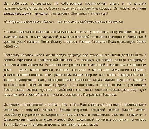недостатки канадского каркасного дома