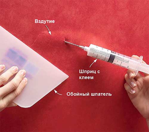 Пузыри на обоях